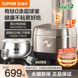 Supor Electric Rice Cooker 4L Stainless Steel Inner Bowl 0 Coating Far Infrared IH Intelligent Multi-Function Square Shape