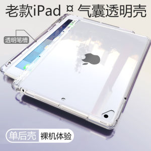 Soft Protective Case for Apple iPad pro 2017/2015 10.5/12.9 Inch Tablet Computer 2016 Clear Transparent 9.7 Inch Airbag Anti-fall with Pen Slot