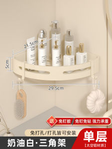 Bathroom Corner Shelf No Drilling Cream Style Toilet Washstand Wall Mounted Storage Rack Lightweight Luxury Aluminum Alloy