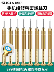 ชุดไขควงพิเศษสำหรับซ่อมเครื่องมือทำความสะอาดฝุ่นละเอียดสำหรับโทรศัพท์มือถือและโน้ตบุ๊ก ชิ้นส่วนเครื่องมืออุปกรณ์อิเล็กทรอนิกส์