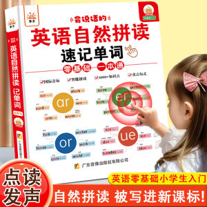 Speech-enabled English Phonics And Natural Decoding Book Early Education Primary School Classroom Synchronized Learning Machine