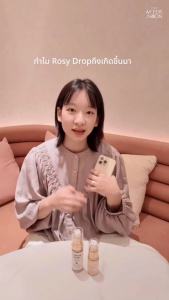 Rosy Drop Furrow Cream 31ml | ครีมบำรุงผิวลดเลือนริ้วรอย กระชับผิวจากญี่ปุ่น