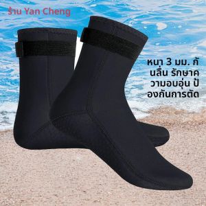3mm Neoprene ผู้ใหญ่ดําน้ําถุงเท้า Anti-SLIP ว่ายน้ําท่องรองเท้าสั้นยืดหยุ่นอุ่นดําน้ํา Spearfishing ถุงเท้าชายหาด