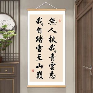 Bức Tranh Kinh Doanh Tự Động Hóa Chữ Viết Thiêng Liêng Của Tôi Đến Ngọn Núi Tuyết Tranh Trang Trí Phòng Làm Việc Tranh Cổ Động Viên