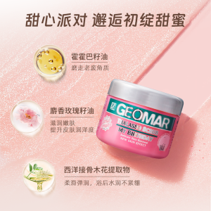 Nước Hoa Hương Quả Và Hương Hoa Geomar Body Scrub Mũi Khoáng Thanh Lọc Da 300g Giúp Loại Bỏ Tế Bào Chết Và Làm Sạch Da