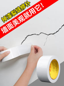 เทปพันผนังกันน้ำ กาวปิดรอยซีริส ผนัง เทปกาวปิดรอยฉีกขาด กาวปิดรอยฉีกขาด ตกแต่งผนัง กาวปิดรอยฉีกขาด