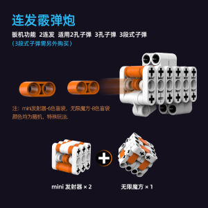 Bộ Đồ Chơi Khối Xây Dựng QIN CHEN PIE Phát Súng Hộp Mù Khối Xây Dựng Hợp Thể Biến Hình Trí Tuệ Cho Bé Trai