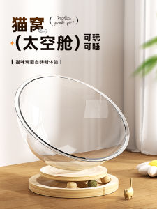 GPN Acrylic Cat Bed Universal Four Seasons Spacecraft Style Pet Sleeping Couch for Kittens Summer Transparent Cat Nest