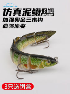 Water Jin Simulation Minnow Lure Multi-Section Sink Water Lure Pencil Bass Special Use Fake Bait for Ocean River Lake Fishing