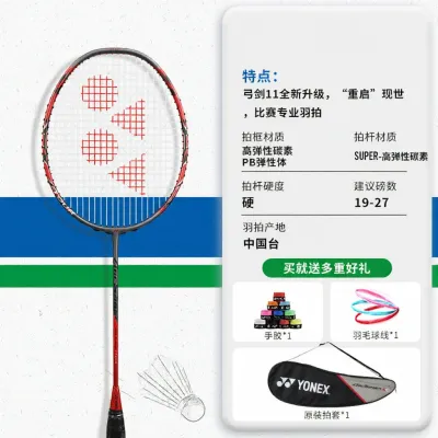 Yonex | Vợt Cầu Lông Sợi Carbon Nhẹ
