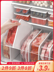 Food Grade Refrigerator Storage Box Sealed Freshness Box Freezer Room Special Storage Box Hot Pot Ingredients Frozen Meat Box