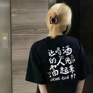 100% Pure Cotton Short Sleeve T-Shirt Womens Funny Text Let Drunk People Get Rich First Trendy Versatile Korean Style Top