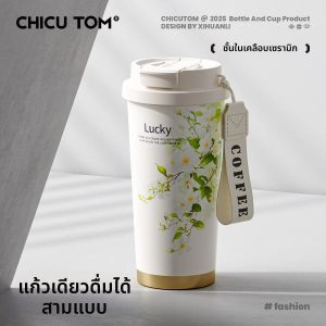 CHICU TOM | Thermal Coffee Cup with Straw For Women
