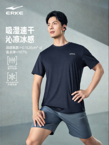 Erke | Quick-Dry Breathable Ice Silk Running T-Shirt