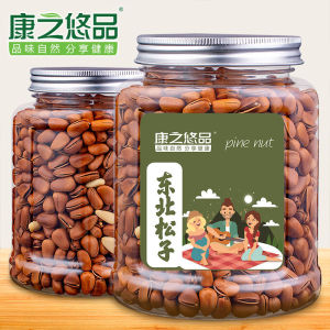 pine nuts with cans 250g original bulk specialty dried fruit nuts snacks