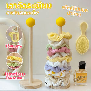 🔷ส่งด่วน🔷 เสาจัดระเบียบ อุปกรณ์รัดผม ที่เก็บยางรัดผม สไตล์มินิมอล ขนาด 8x26.5 cm