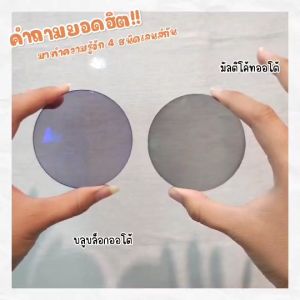 แว่นทรงสองคาน วัสดุไทเทเนียม แว่นตัดใหม่คุณภาพ สั่งตัดได้ทั้งสายตา/กรองแสง รุ่น B-5286