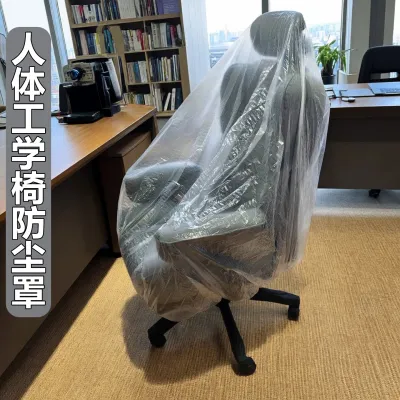 Disposable Massage Sofa Office Gaming Boss Chair Dust Cover
