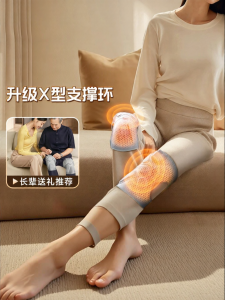 SKG | Heating W3 Gen 2 Knee Massager for Elderly