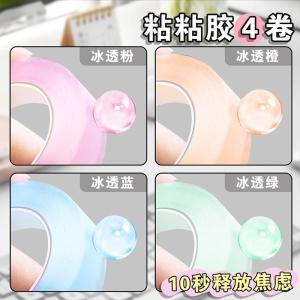 Băng Keo Dính Trong Suốt Ice through Large Size Toy Bé Gáis L Flesh Pulling Ball Gift for Childrens Day Creative DIY Handmade
