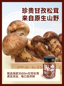 No Preservative No Sugar Mushroom Soy Bean Paste 200g 饭之恋菌菇黄豆酱  Healthy Cooking Style 无防腐剂无糖添加