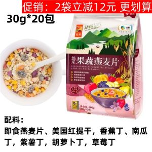 COFCO Australian Cereal Youcai Fruit and Vegetable Oatmeal Breakfast Instant Vegetable Cereal Mixed Cereal