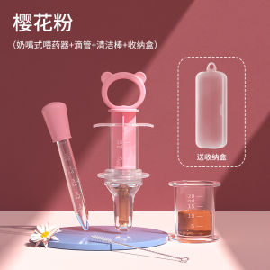 Baby Anti-Choking Medicine Feeder Newborn Infant Child Medicine Set Dropper Nipple Type Water Feeding Kit Silicone Material