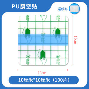 Waterproof Medical PU Film Invisible Skin Fixing Patch Navel Patch Three-Fold Hot Patch Wound Dressing Patch for Home Use