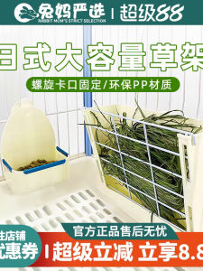 Rabbit Moms Choice Japanese Style Large Capacity Fixed Rabbit Hay Feeder Anti-Theft Food Tray Rabbit Grass Stand