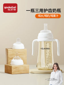 Straw Feeding Bottle 1-2-3 Years Old Older Baby 6 Months Direct Suction Youth Feeding Bottle Weaning Drinking Water Learn to Drink Integrated