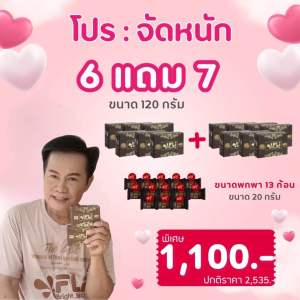 โปรเด็ด สบู่ติ่งเนื้อ FLi แท้ 6 แถม 7 ก้อนใหญ่ และ 13 ก้อนเล็ก ลดติ่งเนื้อ รอยสิว ฝ้า กระ