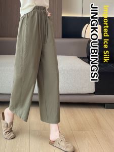 Anneve | Slim Light Breathable Pants Female Summer Ice Silk