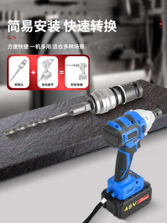 Electric Wrench Conversion Electric Hammer Converter Electric Tool