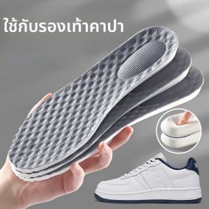 XIANZHAO | พื้นรองเท้ายางธรรมชาติหนาสำหรับผู้ชาย ลดปวด