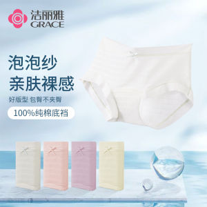 Pure Cotton Ladies Underwear Breathable Triangle Shorts Soft Skin-Friendly Full Cotton Crotch Seamless Natural Feel Graceful Design