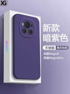Dark Purple Applicable Glory Magic6 Phone Case New Arrival Magic6pro Liquid Angel Eye Honormagic6 Zhizhen Version Soft Silicone Magic Protective Cover All-Inclusive Drop-Proof Simple Frosted