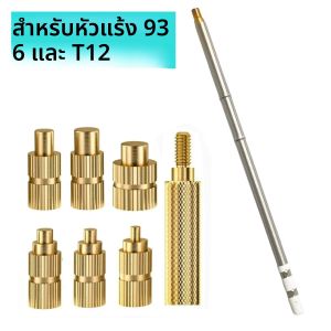 ความร้อนละลายถั่วฝังใส่ Indenter อะแดปเตอร์เคล็ดลับสําหรับ 936 & T12 การประสาน Iron M2 M2.5 M3 M4 M5 M6 ถั่วฝังเครื่องมือ