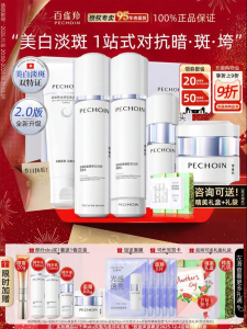 pechoin | Whitening & Fading Spots Skin Care Set