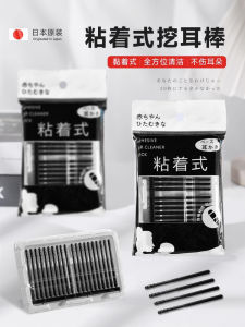 Barkuli Nhật Bản Loại Bỏ Ráy Tai Dụng Cụ Vệ Sinh Tai Dùng Một Lần An Toàn Dính Bông Tăm Bông Dành Cho Vệ Sinh Cá Nhân