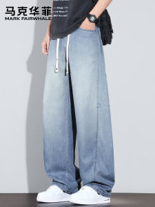 Mark Fairwhale | High Quality Tencel Loose Straight Leg Denim Pants