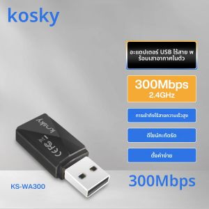 อะแดปเตอร์ USB WiFi |   300mbps |   อะแดปเตอร์ไร้สาย 2.4G |   การ์ดเครือข่ายไร้สายขนาดเล็ก |   ดองเกิล WiFi สําหรับแล็ปท็อป/เดสก์ท็อป/พีซี