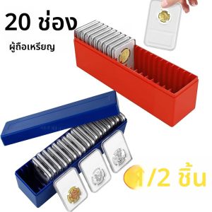 กล่องเก็บเหรียญพลาสติก 20 ช่อง สำหรับใส่เหรียญสะสม PCCB NGC อุปกรณ์สำหรับนักสะสม