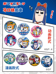 round Iron Grain Badge Anime Pop And Pipi Beautiful Collectible Toys for Fans of Cartoon Characters