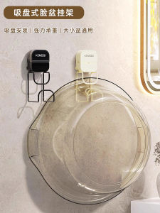 Suction Cup Washbasin Hook Bathroom Basin Shelf Bathroom Storage Rack Toilet Punch-Free For Home Wall-Hung Basin Handy Gadget