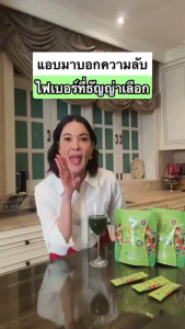 ญาลีญ่า คลอโรไฟเบอร์ธัญญา YAALEEYAH Double Mixed Chloro Fiber  ขับถ่ายง่าย สบายท้อง  (1ห่อ/10ซอง )