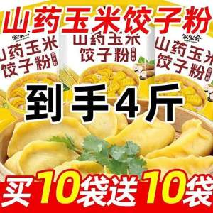 Yam and Corn Coarse Grain Flour For Dumplings Buns Steamed Buns