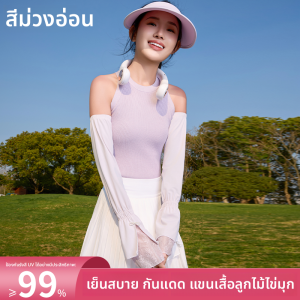 MiiOW | เสื้อแขนกันแดดผ้าไหมน้ำแข็งสำหรับผู้หญิงในช่วงฤดูร้อน แขนกันแดดแบบหลวมๆ ป้องกันแสงแดด ป้องกันรังสียูวี แขนกันแดดแบบสวมใส่สบาย