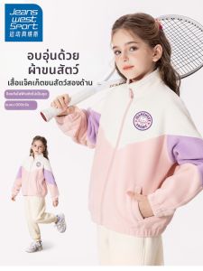 Warm Fleece Outwear for Big Girls and Toddlers