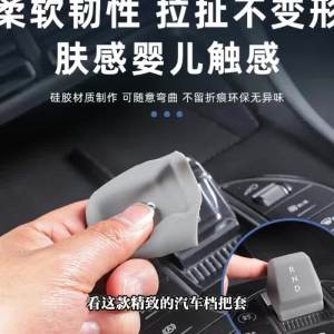 ปลอกเกียร์ซิลิโคน BYD Sealion 6 ปลอกเกียร์พิเศษ DMi/EV อุปกรณ์ตกแต่งภายใน