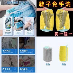 Washing Machine Shoe Bag Protective Shoe Cover Lazy Persons Shoe Cleaning Tool Home Washing Machine Special Shoe Rubbing